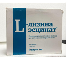 L-Лизина Эсцинат 1 мг/мл 5 мл 10 шт. (Эсцина лизинат) концентрат для приготовления раствора для внутривенного введения