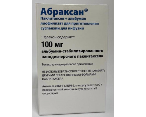 Абраксан 100 мг 1 шт. (Паклитаксел+ Альбумин) флакон лиофилизат для приготовления суспензии для инфузий