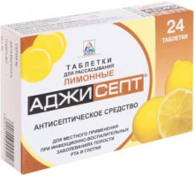 Аджисепт Лимон
