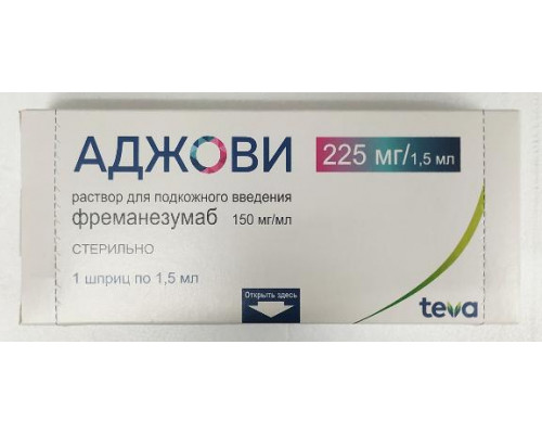 Аджови 150 мг/мл 1,5 мл 1 шт. (Фреманезумаб) раствор