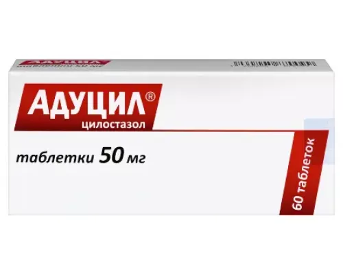 Адуцил 50 мг (Цилостазол) 60 шт. таблетки