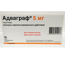Адваграф 5 мг 50 шт. (Такролимус) капсулы, препарат после трансплантации