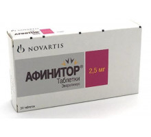 Афинитор 2,5 мг 30 шт. (Эверолимус) таблетки