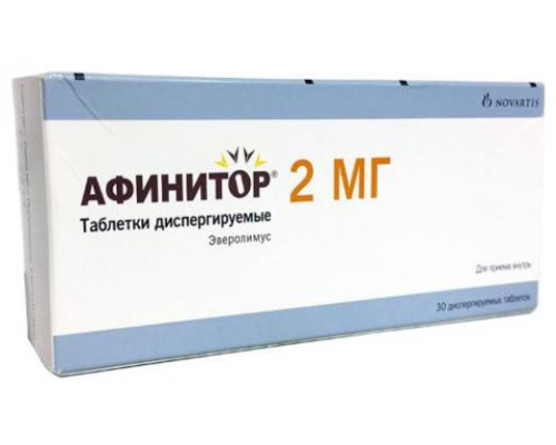 Афинитор 2 мг 30 шт. (Эверолимус) таблетки
