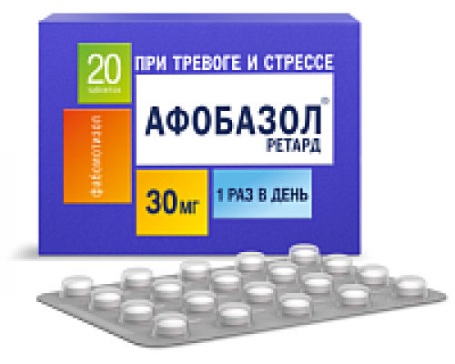 Афобазол Ретард 30 мг 20 шт. таблетки