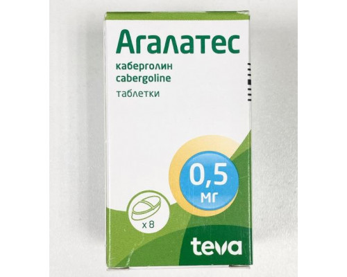 Агалатес 0,5 мг 8 шт. (Каберголин) таблетки