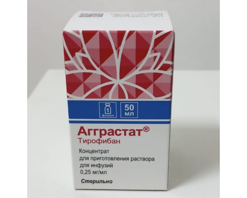 Агграстат 0.25 мг/мл 50 мл (Тирофибан) концентрат для приготовления раствора для инъекций