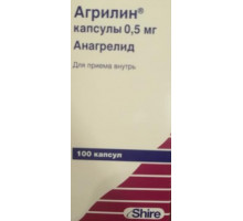 Агрилин 500 мг 100 шт. капсулы
