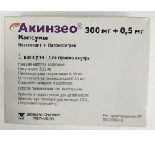 Акинзео 300 мг + 0,5 мг 1 шт. (Нетупитант+Палоносетрон) капсулы набор