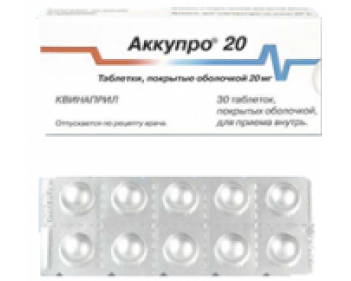 Аккупро