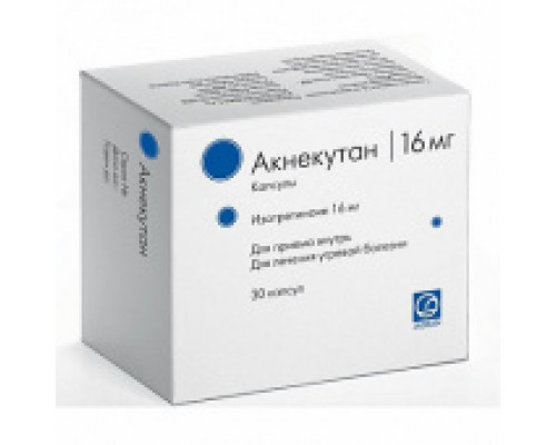Акнекутан 16 мг 30 шт. (Изотретиноин) капсулы