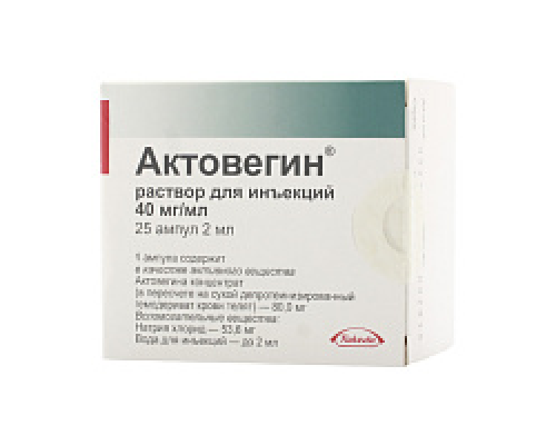Актовегин 2 мл 25 шт. раствор для инфузий