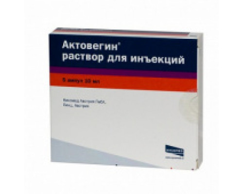 Актовегин 40 мг/мл 10 мл 5 шт. раствор для инъекций такеда австрия гмбх