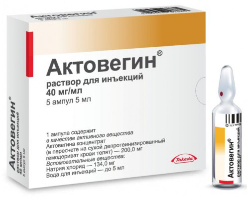 Актовегин 40 мг/мл 5 мл 5 шт. раствор для инъекций