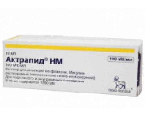 Актрапид НМ