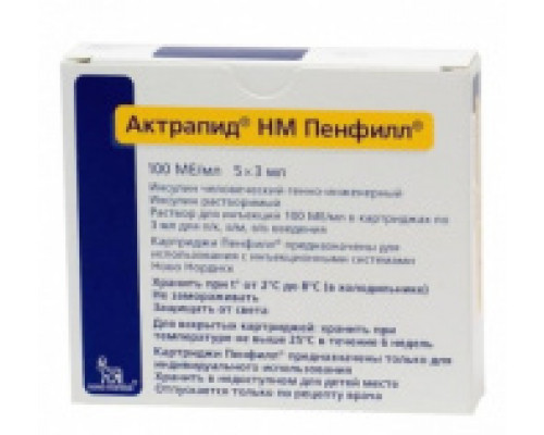 Актрапид НМ Пенфил