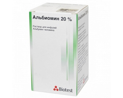 Альбиомин 20 % 100 мл Биотест Германия