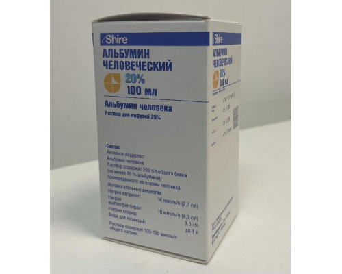 Альбумин 20% 100 мл Бакстер Австрия