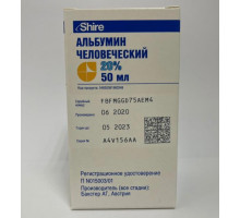 Альбумин 20% 50 мл Бакстер Австрия