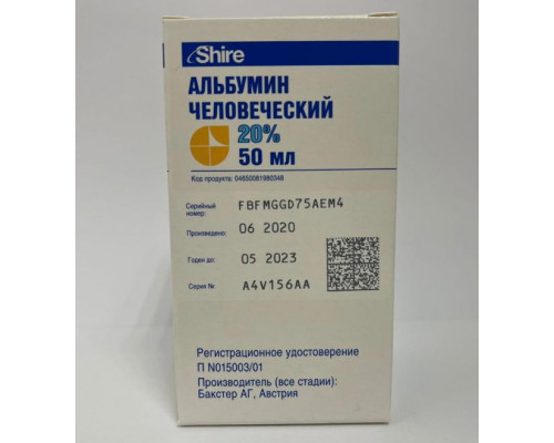 Альбумин 20% 50 мл Бакстер Австрия