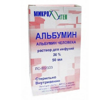 Альбумин 20% 50 мл раствор для инфузий Микроген