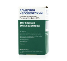 Альбумин 20 % 50 мл Октафарма Австрия