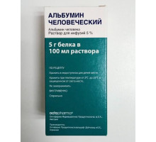 Альбумин 5 % 100 мл Октафарма Австрия
