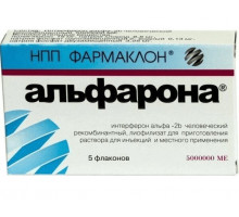 Альфарона 5000000 ме 5 шт. лиофилизат для приготовления раствора для инъекций