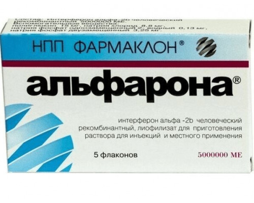 Альфарона 5000000 ме 5 шт. лиофилизат для приготовления раствора для инъекций