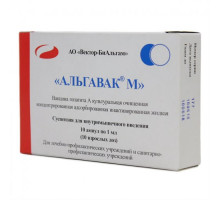 Альгавак М ампула 1 мл 10 шт. (вакцина для профилактики гепатита А) суспензия для внутримышечного введения
