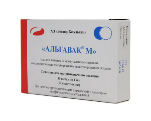 Альгавак М ампула 1 мл 10 шт. (вакцина для профилактики гепатита А) суспензия для внутримышечного введения