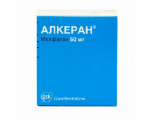 Алкеран 50 мг 1 шт. (Мелфалан) лиофилизат для приготовления раствора для внутрисосудистого введения
