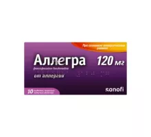 Аллегра 120 мг 10 шт. таблетки