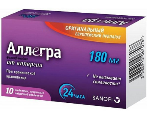 Аллегра 180 мг 10 шт. таблетки