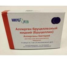 Аллерген бруцеллезный жидкий (Бруцеллин) 10 доз/мл 1 мл 10 шт. раствор для инъекций