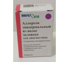 Аллерген эпидермальный из волос человека для диагностики 10000 PNU/мл 4,5 мл раствор для накожного скарификационного нанесения и проведения пр