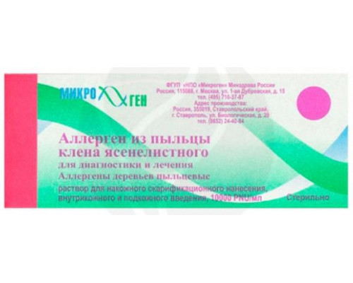 Аллерген из Пыльцы Клена Ясенелистного для Диагностики и Лечения 10000PNU/мл раствор