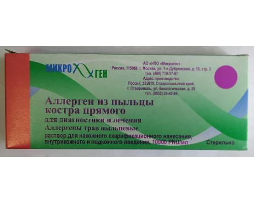 Аллерген из Пыльцы Костра Прямого для Диагностики и Лечения 10000PNU/мл