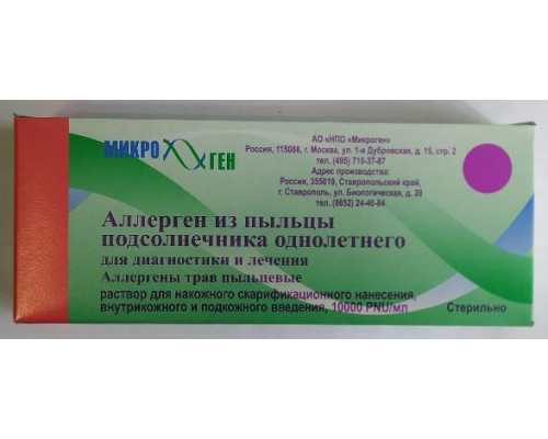 Аллерген из Пыльцы Подсолнечника Однолетнего для Диагностики и Лечения 10000PNU/мл раствор