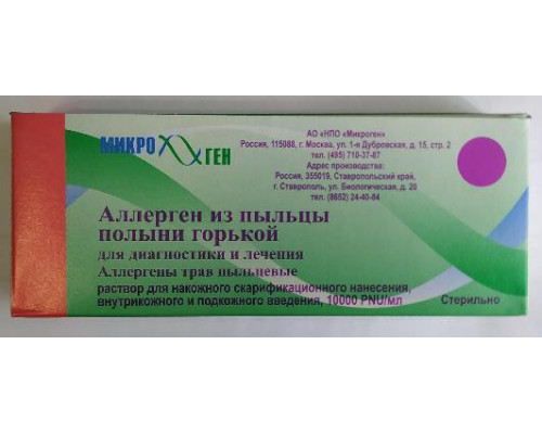 Аллерген из Пыльцы Полыни Горькой для Диагностики и Лечения 10000PNU/мл раствор