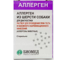Аллерген из Шерсти Собаки 10000 PNU/мл 4,5 мл раствор для проведения прик-теста и накожного скарификационного нанесения