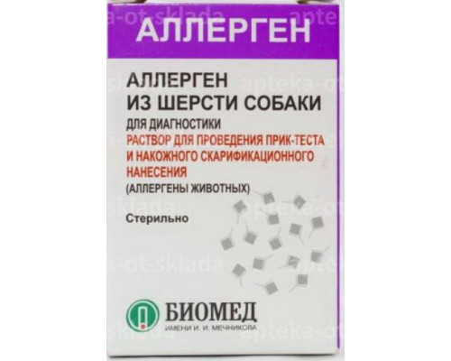 Аллерген из Шерсти Собаки 10000 PNU/мл 4,5 мл раствор для проведения прик-теста и накожного скарификационного нанесения