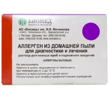 Аллергоид из Домашней Пыли для Лечения 10000 PNU/мл 5 мл 1 шт. раствор