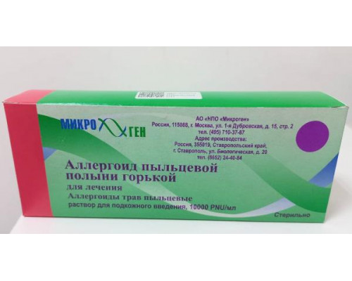 Аллергоид Пыльцевой Полыни Горькой для Лечения 10000 PNU/мл раствор