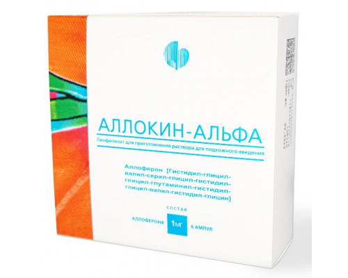 Аллокин-альфа 1 мг 6 шт. лиофилизат для приготовления раствора для подкожного введения