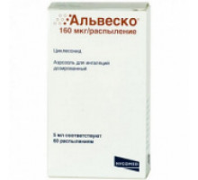 Альвеско 160 мкг 60 доз (Циклесонид) аэрозоль