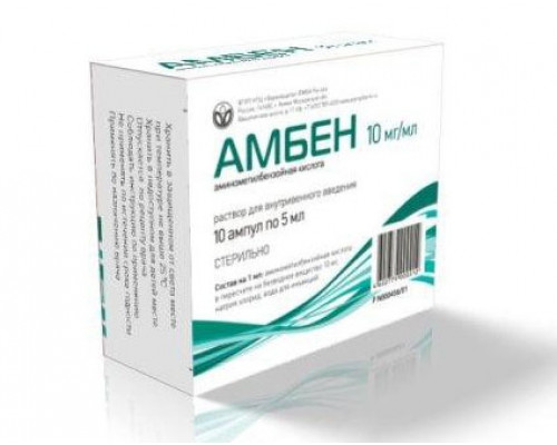 Амбен 10 мг/мл 5 мл 10 шт р-р д/инъекций