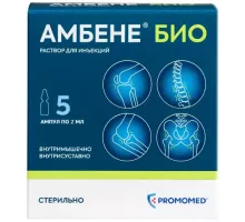 Амбене био раствор для инъекций 2 мл ампулы 5 шт.