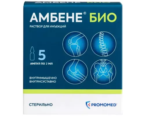 Амбене био раствор для инъекций 2 мл ампулы 5 шт.