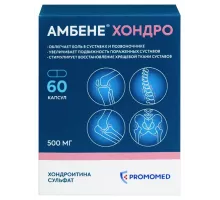 Амбене хондро 500 мг 60 шт. капсулы